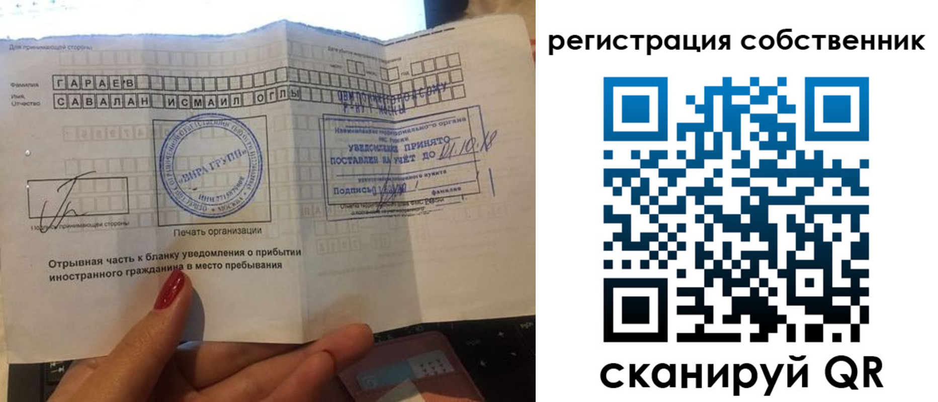 прописка гарантия в Александрове