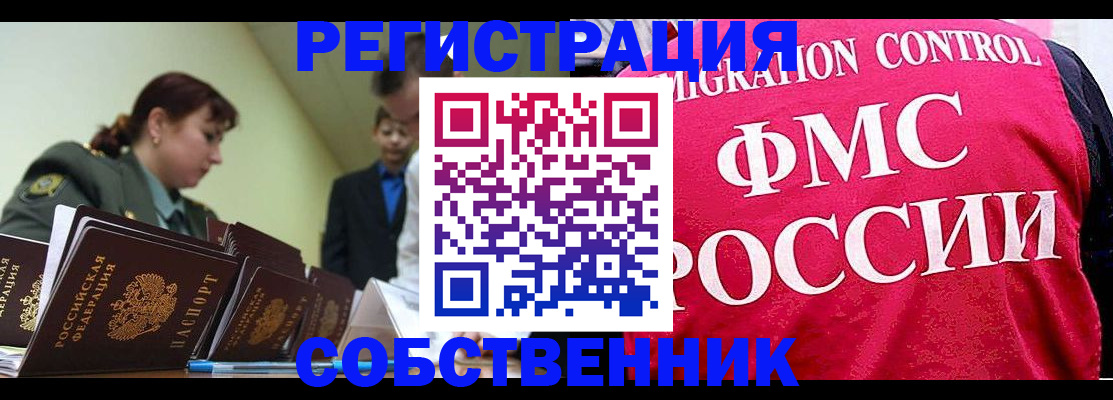 прописка для кредита в Александрове